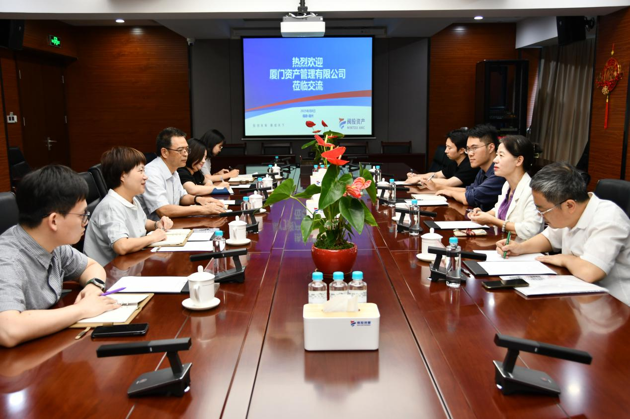 閩投資產(chǎn)與廈門資管開展業(yè)務交流